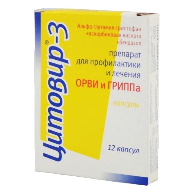 ЦИТОВИР-3 КАПС №12