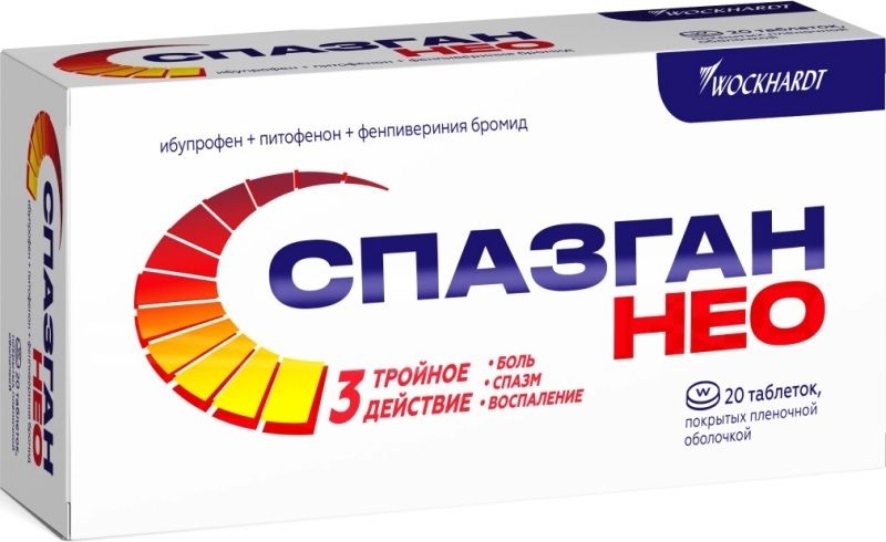 СПАЗГАН НЕО ТАБ П/П/О 400МГ+5МГ+0,1МГ №20
