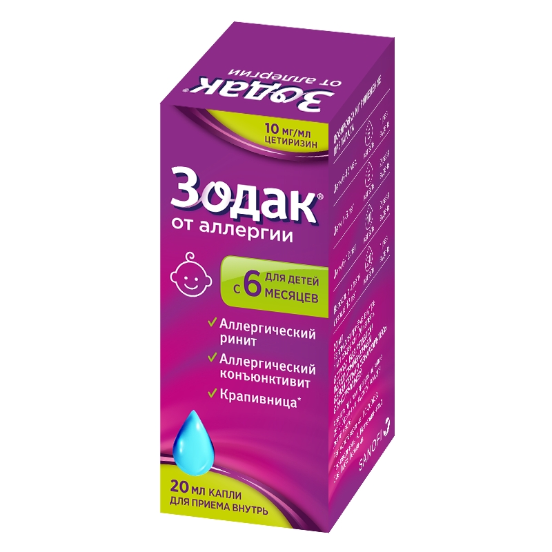 ЗОДАК КАПЛИ ВНУТРЬ 10МГ/МЛ ФЛ 20МЛ