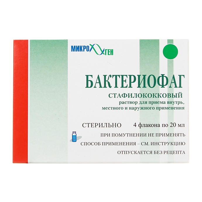 БАКТЕРИОФАГ СТАФИЛОКОККОВЫЙ ЖИДКИЙ ФЛ 20МЛ №4