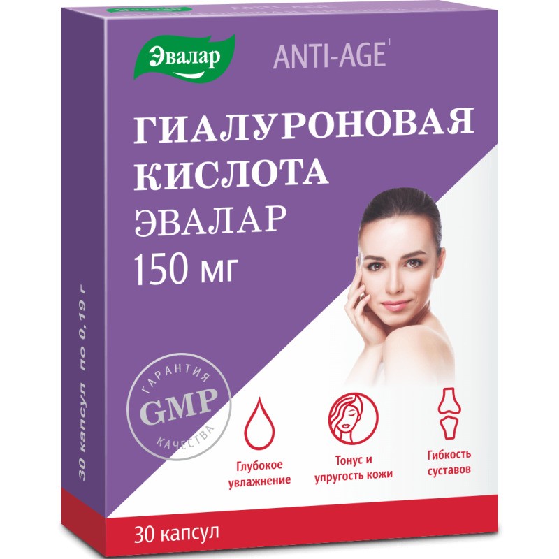 ГИАЛУРОНОВАЯ К-ТА 150МГ КАПС №30