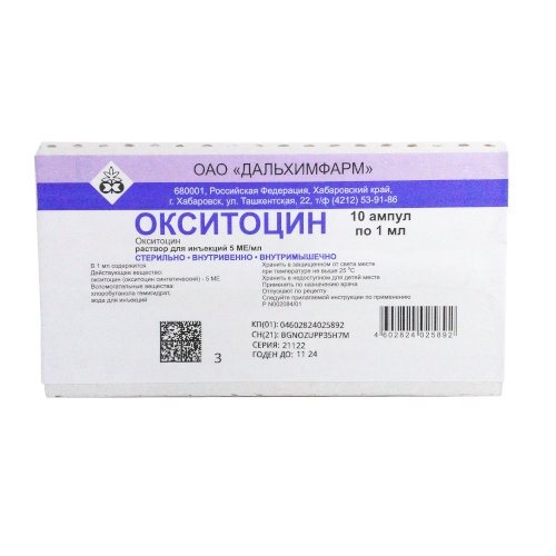 ОКСИТОЦИН Р-Р Д/ИН 5МЕ/МЛ 1МЛ №10 АМП