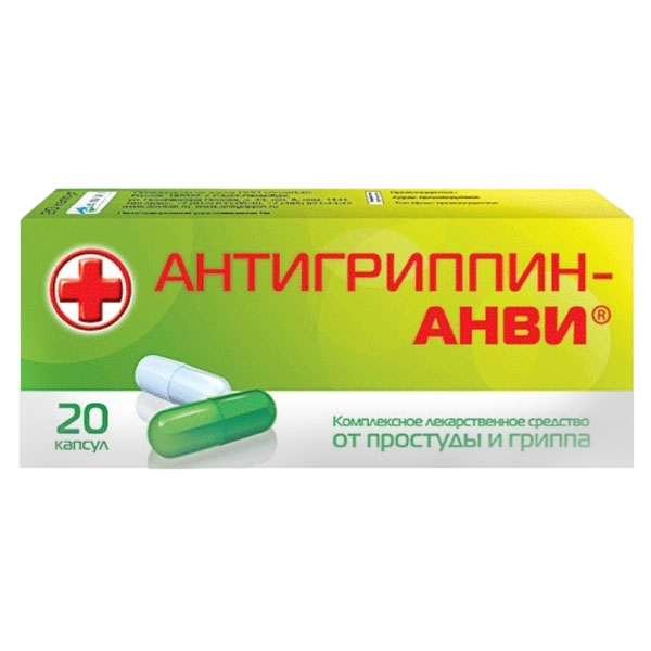 АНТИГРИППИН-АНВИ КАПС №20