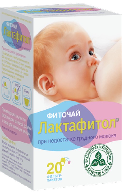 ФИТОЧАЙ ЛАКТАФИТОЛ Ф/П 1,5Г №20