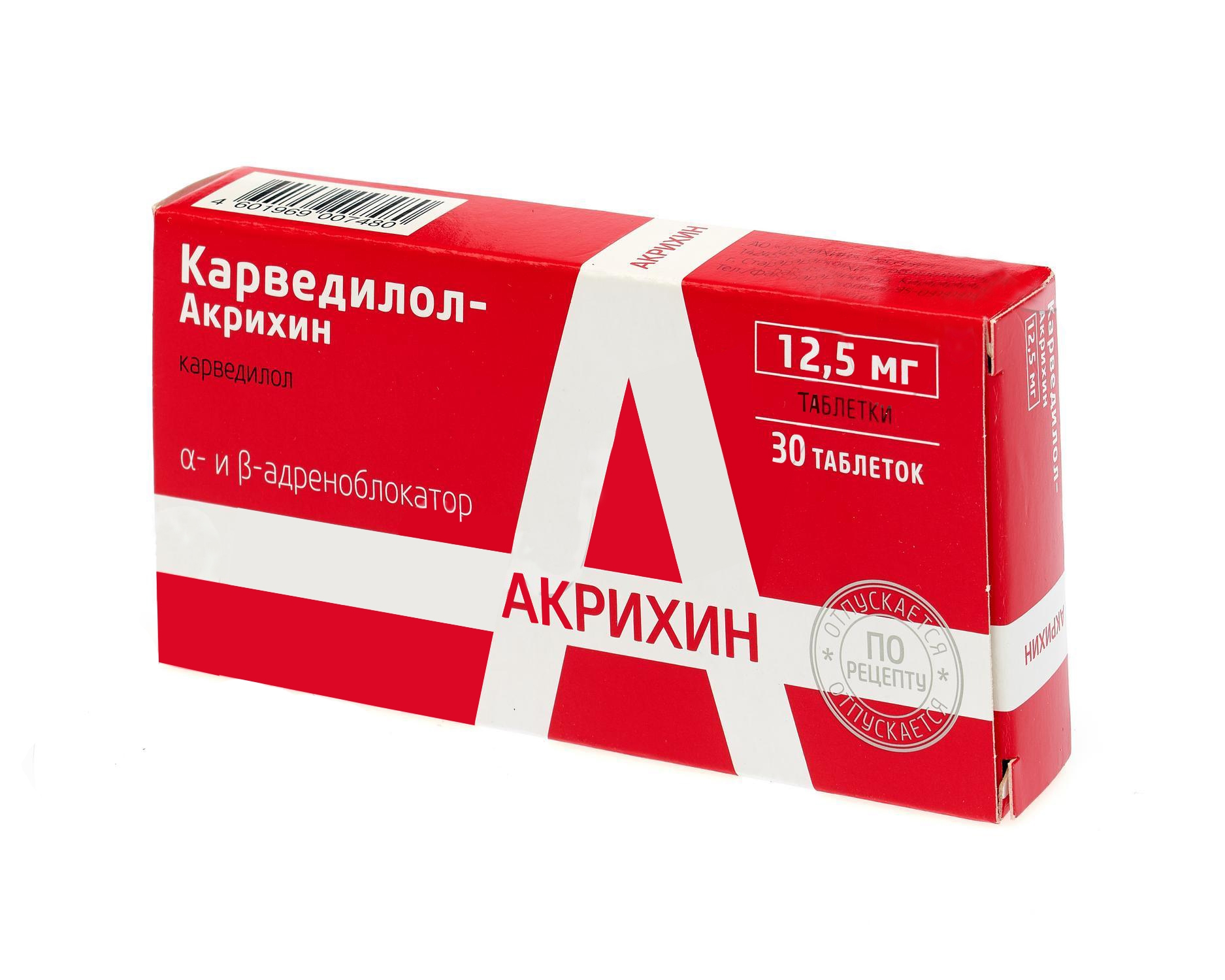 КАРВЕДИЛОЛ-АКРИХИН ТАБ 12,5МГ №30