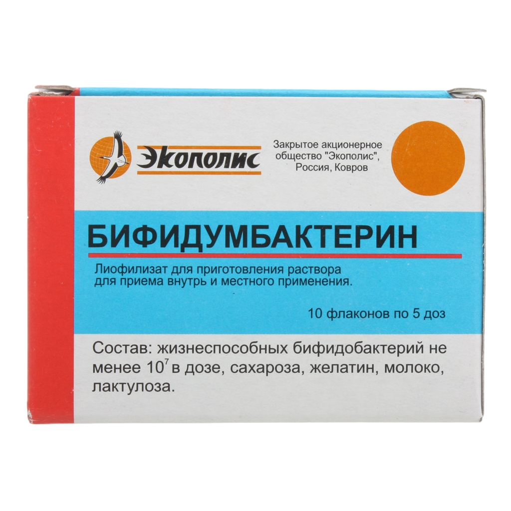 БИФИДУМБАКТЕРИН ЛИОФ Д/Р-РА ВНУТРЬ МЕСТНО 5ДОЗ ПОР ФЛ №10