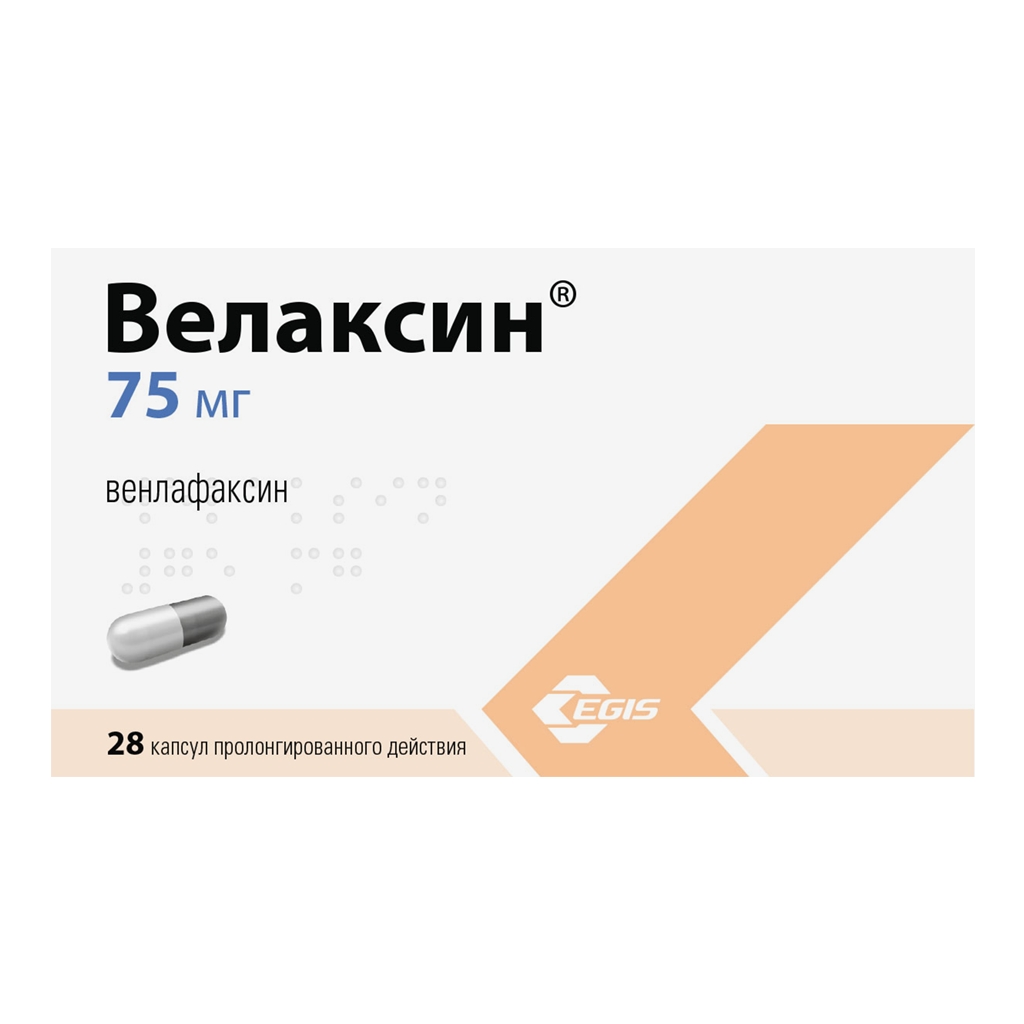ВЕЛАКСИН КАПС ПРОЛОНГ 75МГ №28