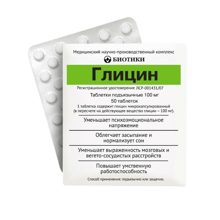 ГЛИЦИН ТАБ П/Я 100МГ №50