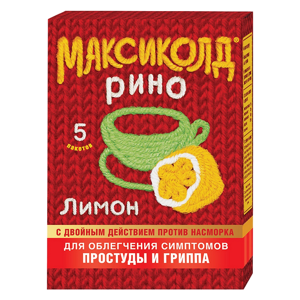 МАКСИКОЛД РИНО ЛИМОН ПОР Д/Р-РА ВНУТРЬ 15Г №5