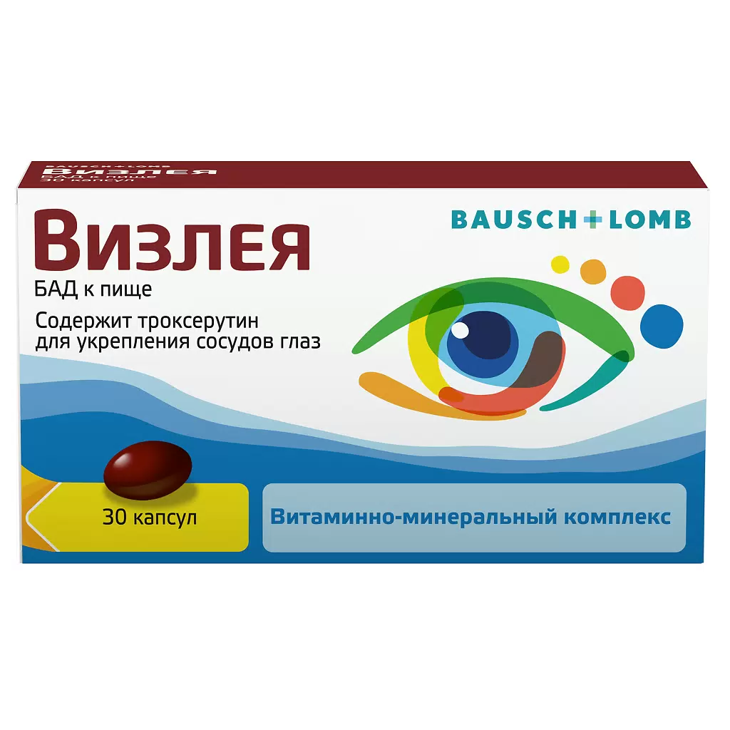 ВИЗЛЕЯ КАПС 810МГ №30