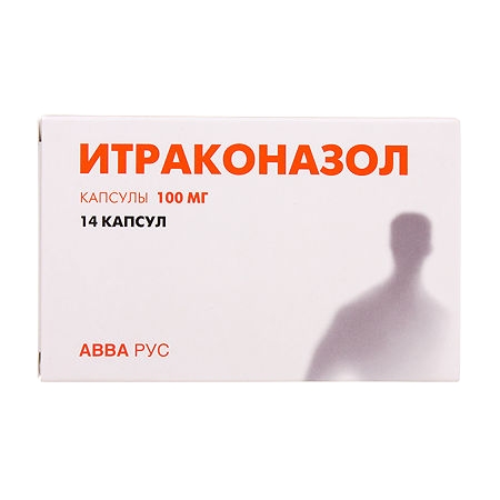 ИТРАКОНАЗОЛ КАПС 100МГ №14