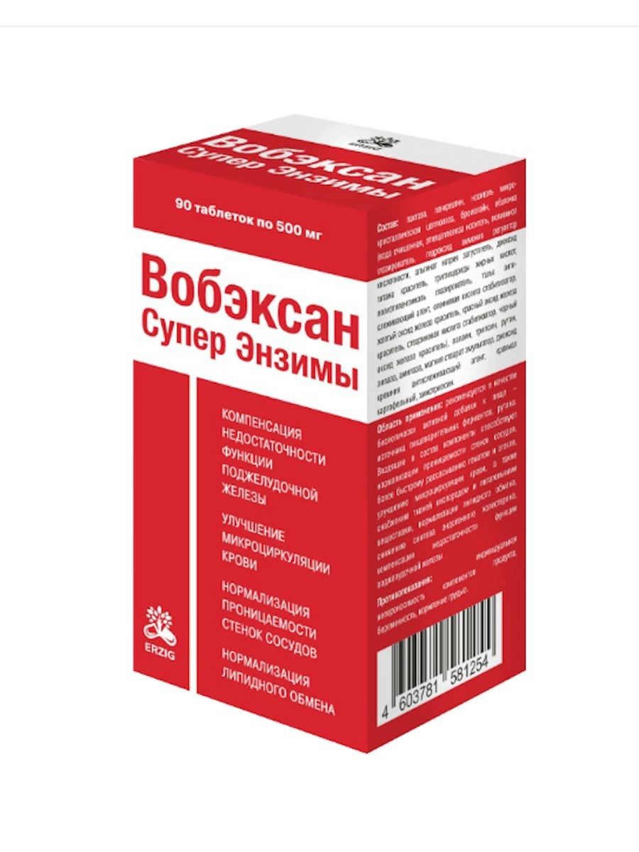 ВОБЭКСАН СУПЕР ЭНЗИМЫ ТАБ П/О №90 БАД