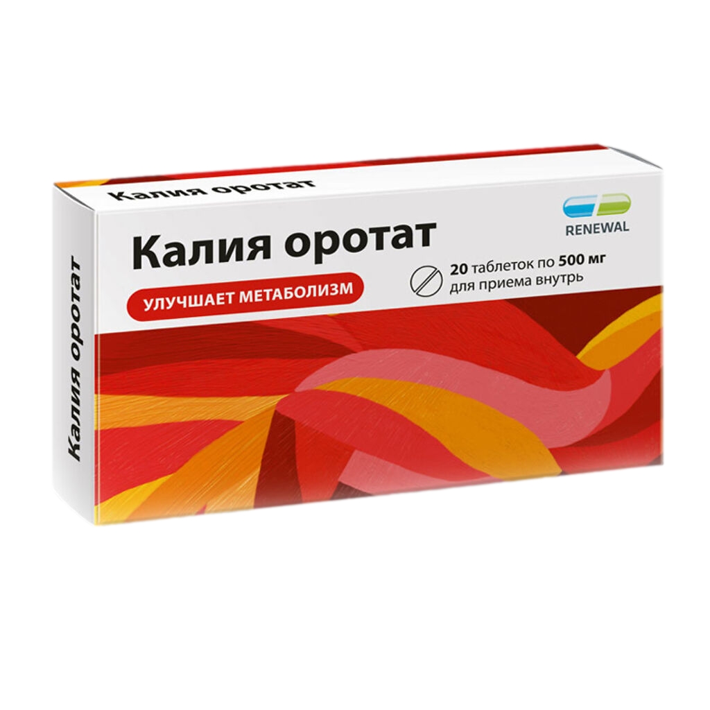 КАЛИЯ ОРОТАТ ТАБ 500МГ №20