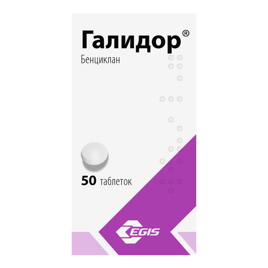ГАЛИДОР ТАБ 100МГ №50