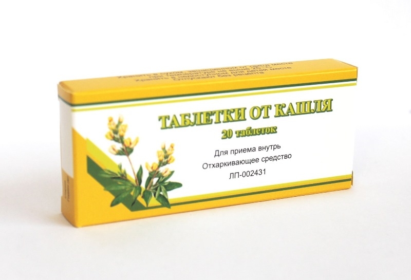 ТАБЛЕТКИ ОТ КАШЛЯ №20