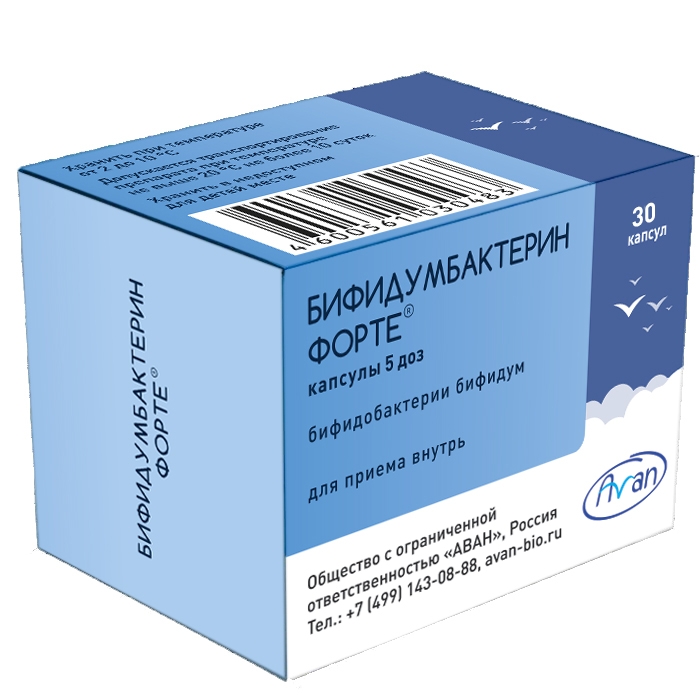 БИФИДУМБАКТЕРИН ФОРТЕ КАПС 5ДОЗ №30