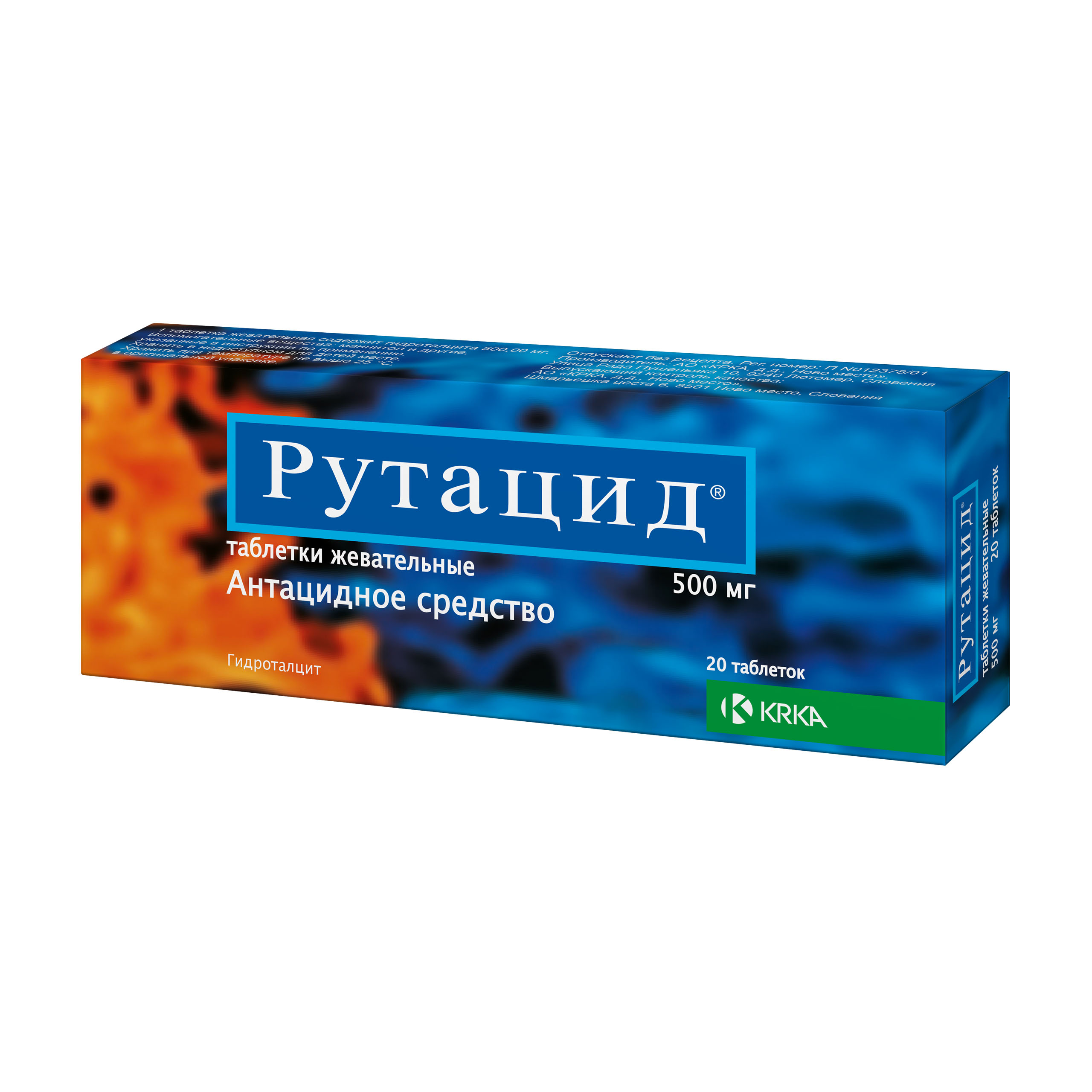 РУТАЦИД ТАБ ЖЕВАТ 500МГ №20
