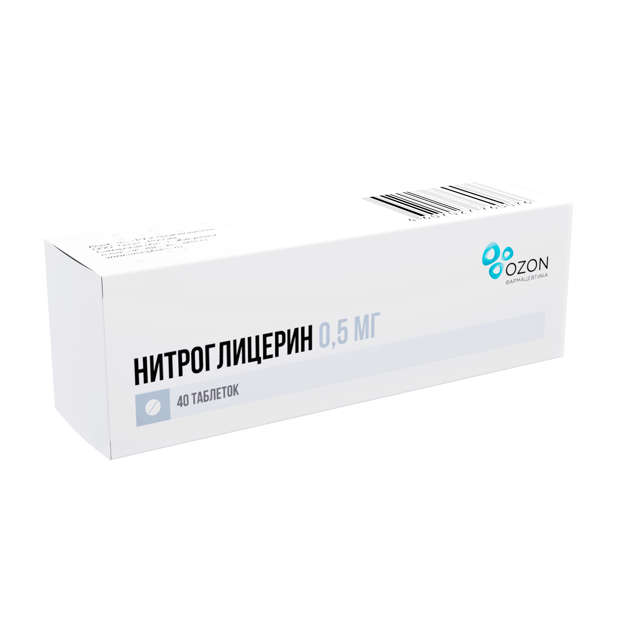 НИТРОГЛИЦЕРИН ТАБ П/Я 0,5МГ №40