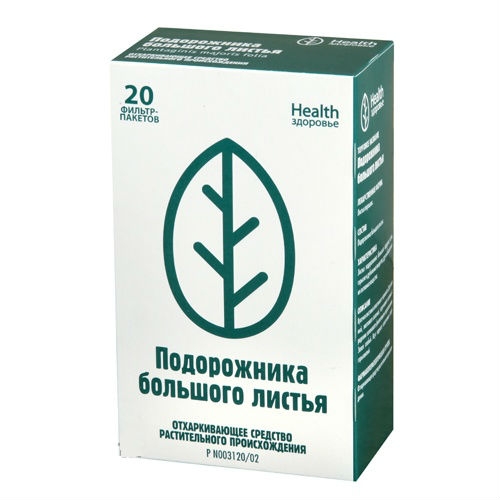 ПОДОРОЖНИК БОЛЬШОЙ ЛИСТ Ф/П 1,5Г №20