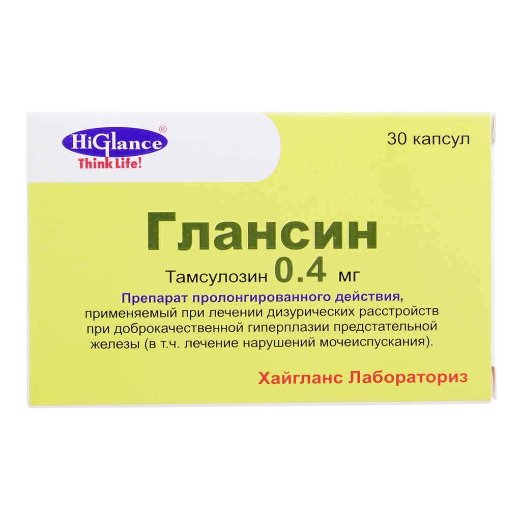 ГЛАНСИН КАСП МВ 0,4МГ №90
