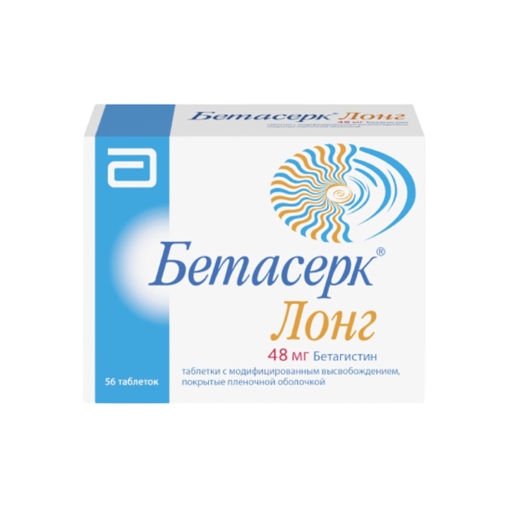 БЕТАСЕРК ЛОНГ ТАБ МВ П/П/О 48МГ №56