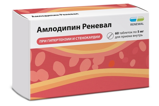 АМЛОДИПИН РЕНЕВАЛ ТАБ 5МГ №60