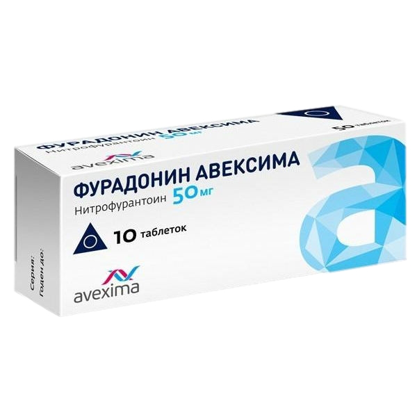 ФУРАДОНИН АВЕКСИМА ТАБ 50МГ №10