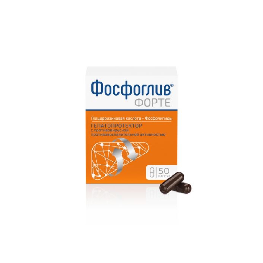 ФОСФОГЛИВ ФОРТЕ КАПС №50
