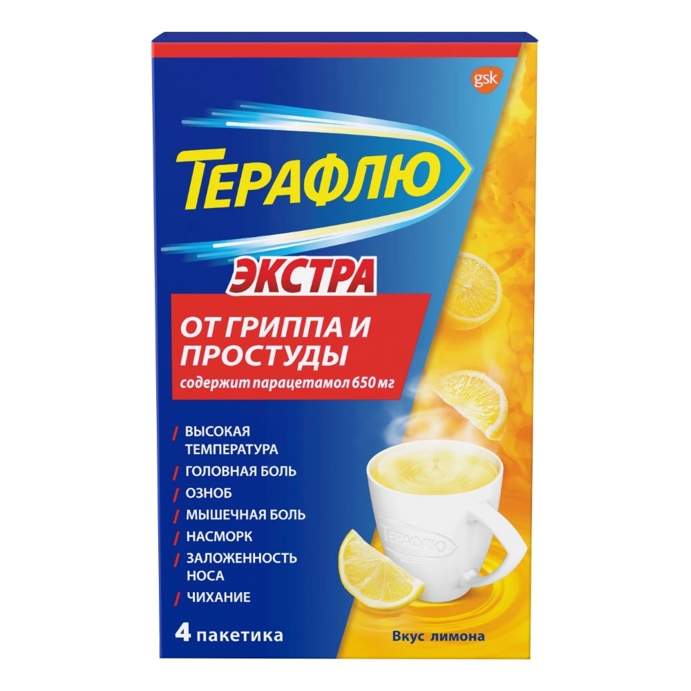 ТЕРАФЛЮ ЭКСТРА ПОР Д/Р-РА ВНУТРЬ ЛИМОН 15Г №4