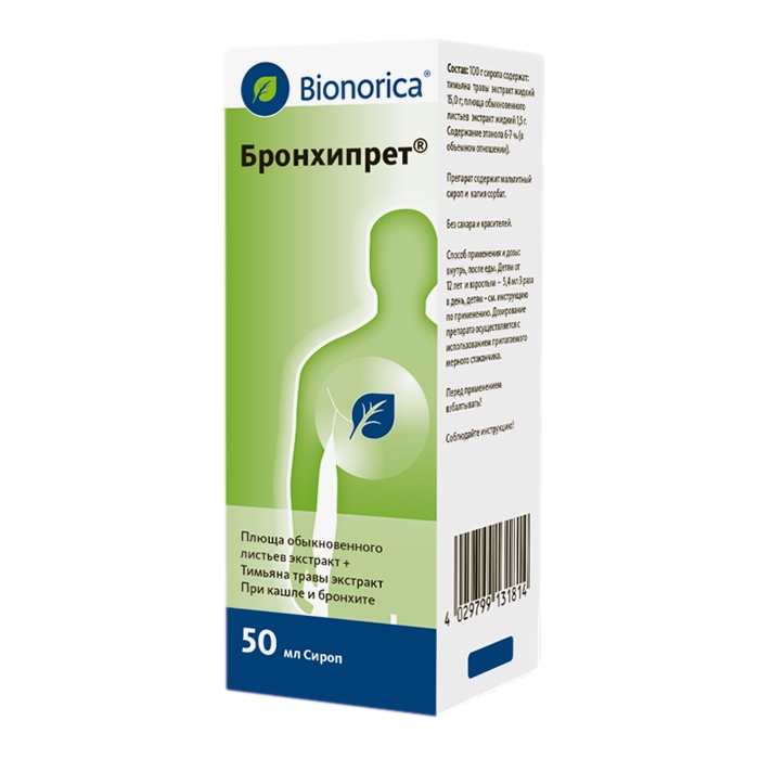 БРОНХИПРЕТ СИРОП ФЛ 50МЛ