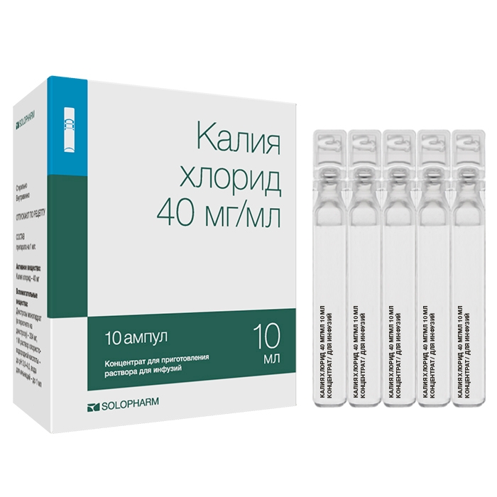 КАЛИЯ ХЛОРИД КОНЦ Д/Р-РА Д/ИНФ 40МГ/МЛ 10МЛ №10 АМП