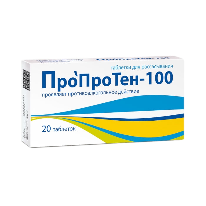 ПРОПРОТЕН-100 ТАБ №20 БЛИСТЕР