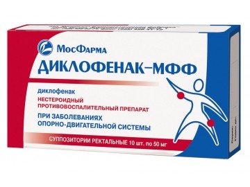 ДИКЛОФЕНАК СУПП РЕКТ 50МГ №10