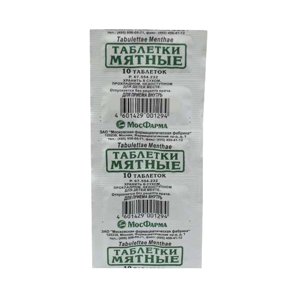 МЯТНЫЕ ТАБЛЕТКИ Д/РАССАС №10