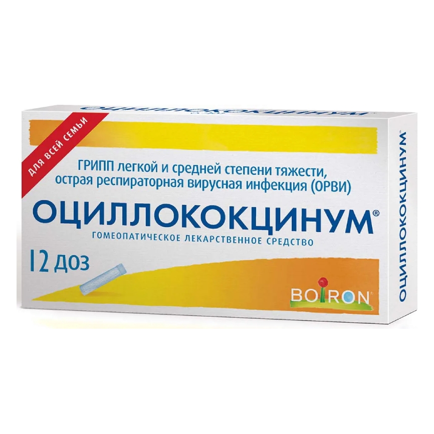 ОЦИЛЛОКОКЦИНУМ ГРАН №12