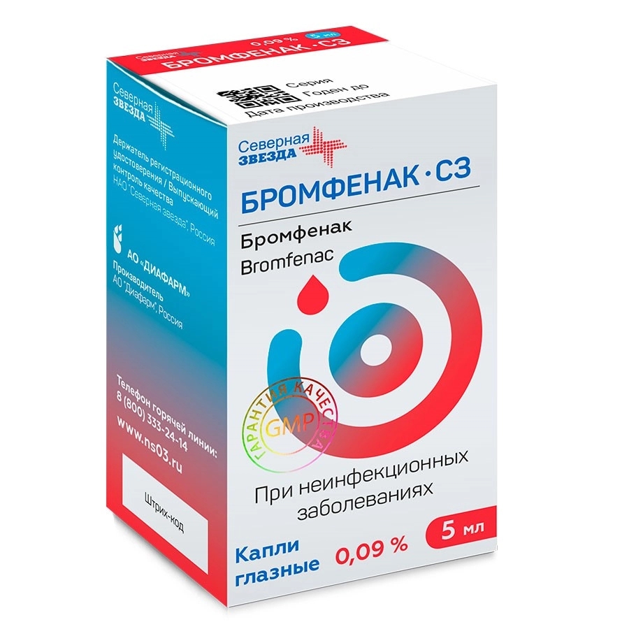 БРОМФЕНАК-СЗ КАПЛИ ГЛАЗНЫЕ 0,09% 5МЛ