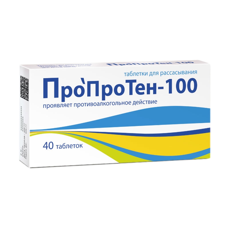ПРОПРОТЕН-100 ТАБ №40