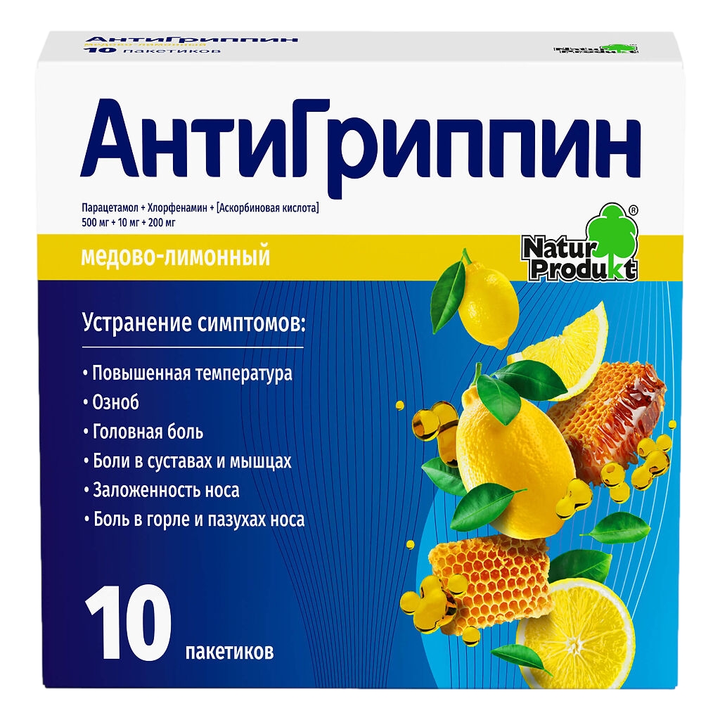АНТИГРИППИН ПОР Д/Р-РА ВНУТРЬ МЕД/ЛИМОН 5Г №10
