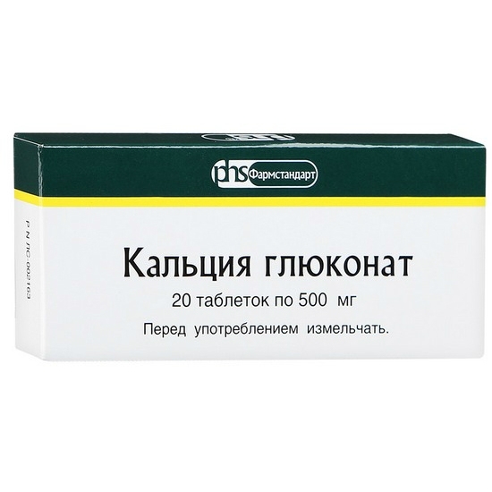 КАЛЬЦИЯ ГЛЮКОНАТ ТАБ 500МГ №20