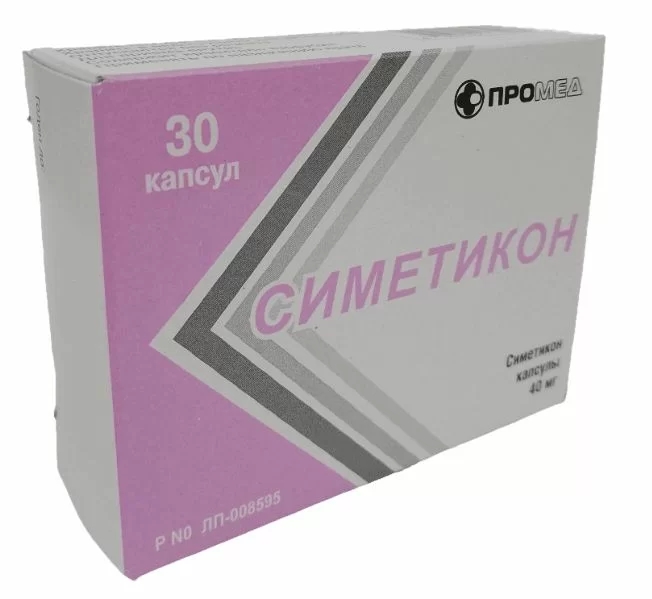 СИМЕТИКОН КАПС 40МГ №30