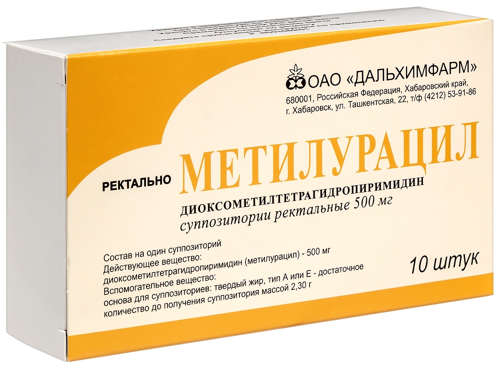 МЕТИЛУРАЦИЛ СУПП РЕКТ 500МГ №10