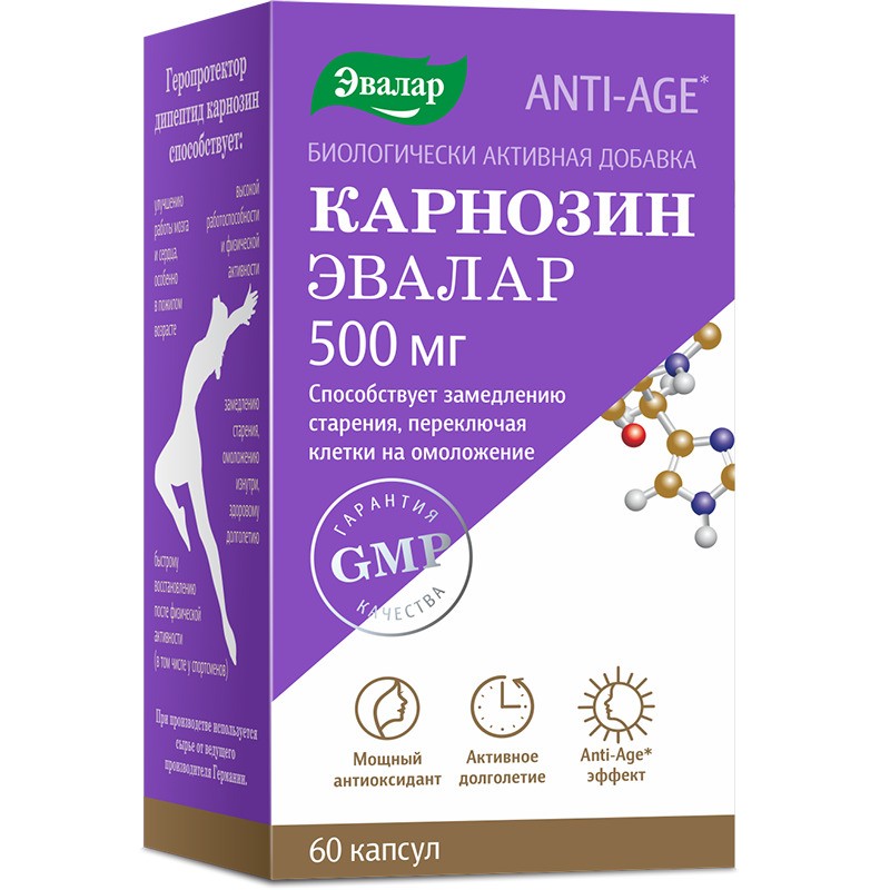КАРНОЗИН КАПС №60