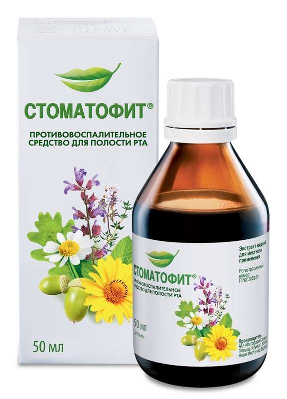 СТОМАТОФИТ ФЛ 50МЛ