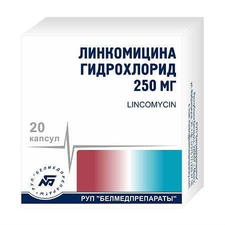 ЛИНКОМИЦИНА Г/ХЛ КАПС 250МГ №20