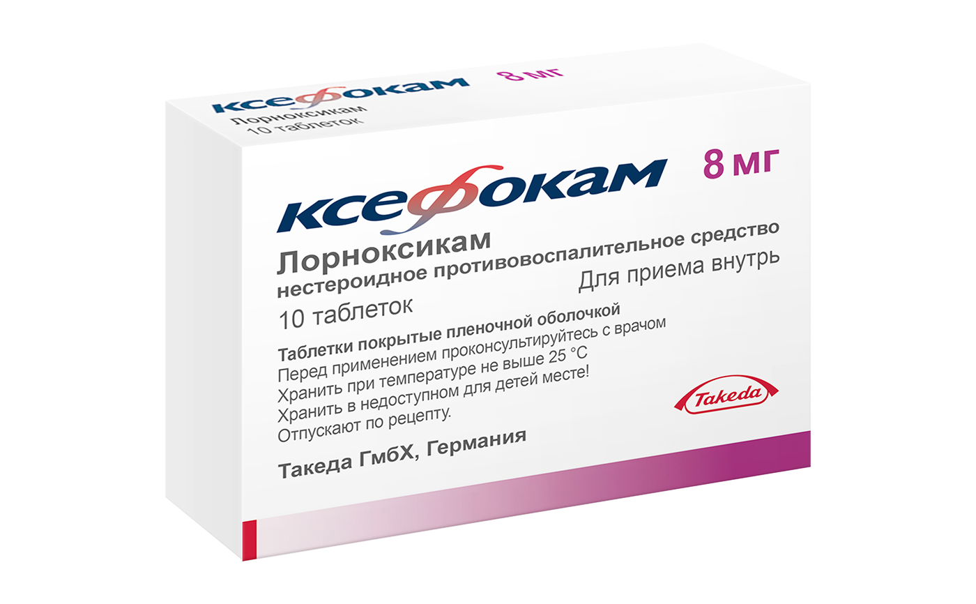 КСЕФОКАМ ТАБ П/О 8МГ №10