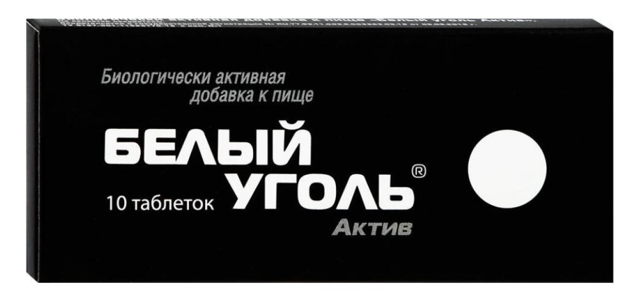 БЕЛЫЙ УГОЛЬ ТАБ 700МГ №10