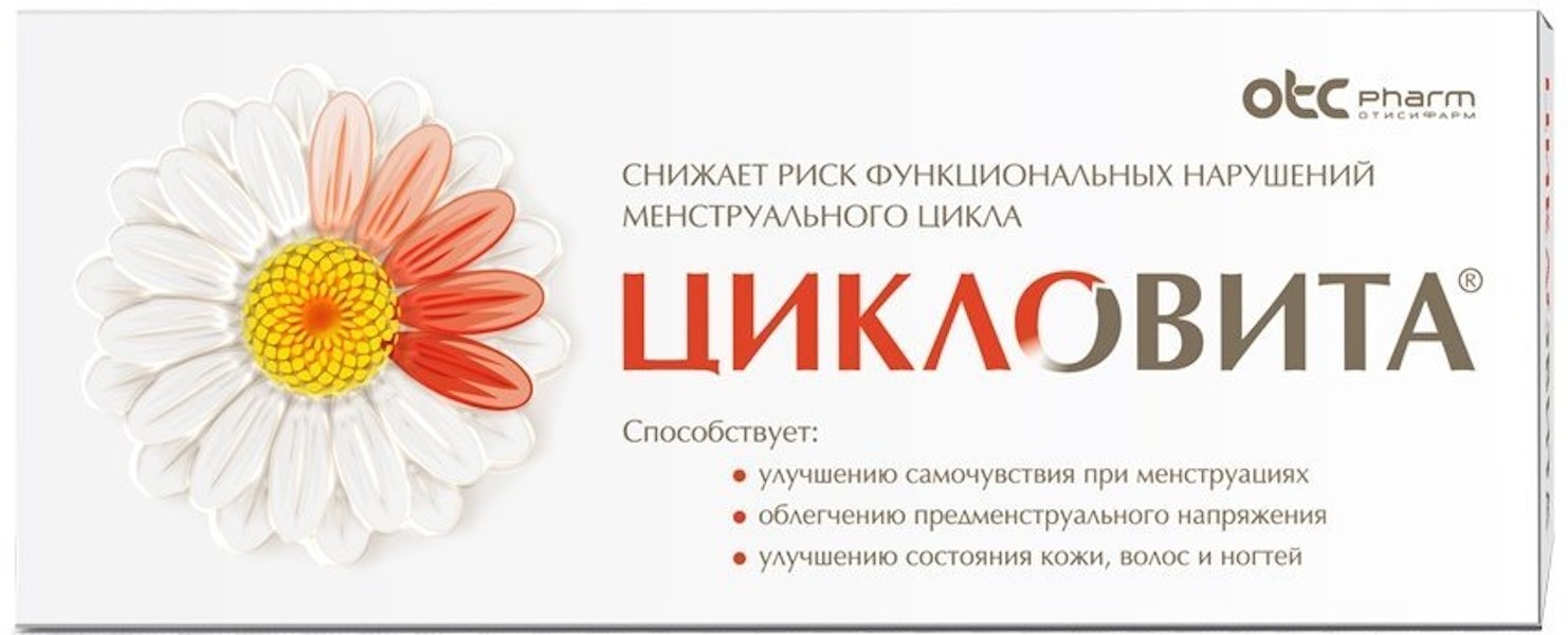 ЦИКЛОВИТА КОМПЛЕКС ВИТАМИННО-МИНЕРАЛЬНЫЙ ТАБ П/О №42
