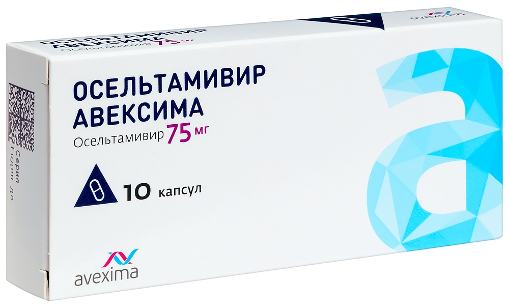 ОСЕЛЬТАМИВИР АВЕКСИМА КАПС 75МГ №10