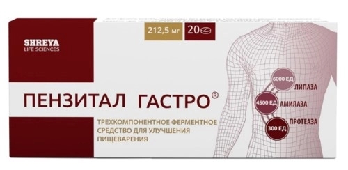 ПЕНЗИТАЛ ГАСТРО ТАБ П/О К/Р №20