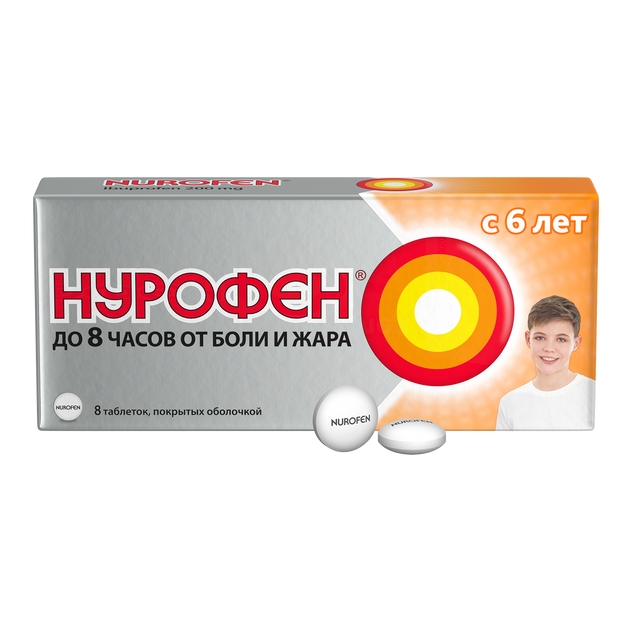 НУРОФЕН С 6 ЛЕТ ТАБ П/О 200МГ №8